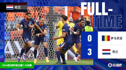 欧洲杯-荷兰3-0完胜罗马尼亚 加克波传射建功,马伦双响 欧洲杯-荷兰3-0完胜罗马尼亚 加克波传射建功,马伦双响