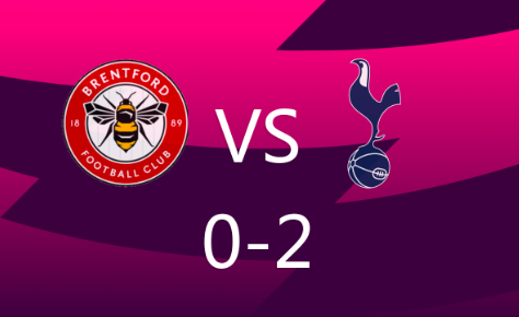 英超-布伦特福德0-2不敌热刺,孙兴慜助攻+造乌龙 英超-布伦特福德0-2不敌热刺,孙兴慜助攻+造乌龙