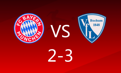 德甲-十人拜仁2-3不敌波鸿,格雷罗双响格纳布里失点 德甲-十人拜仁2-3不敌波鸿,格雷罗双响格纳布里失点