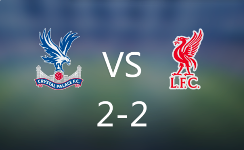 社区盾-水晶宫点球大战5-4利物浦夺首冠!亨德森2扑点萨拉赫麦卡失点 社区盾-水晶宫点球大战5-4利物浦夺首冠!亨德森2扑点萨拉赫麦卡失点